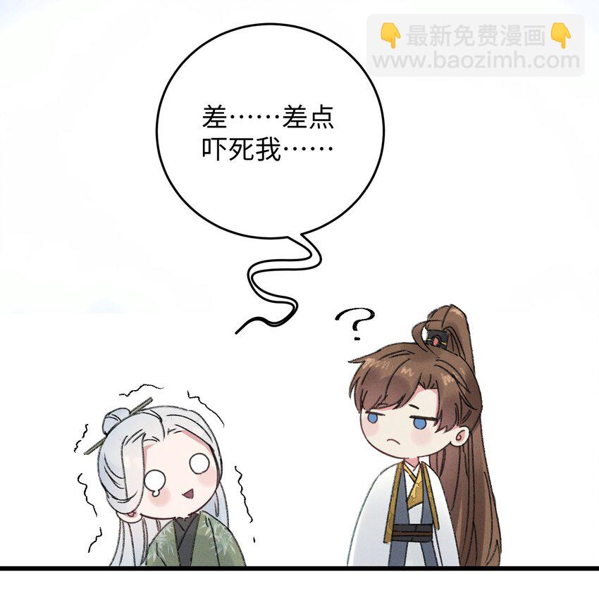 004 凶什么凶！-第4话