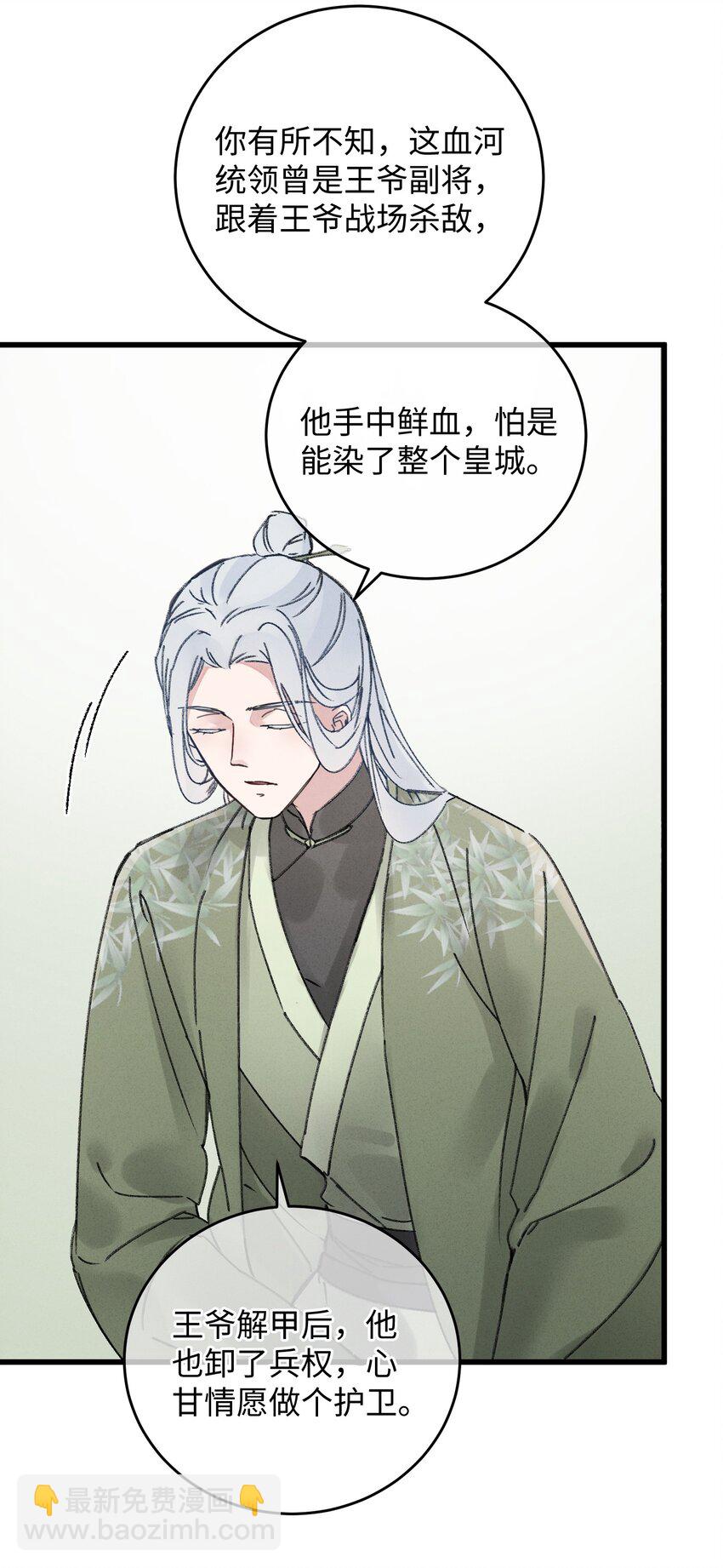 004 凶什么凶！-第4话