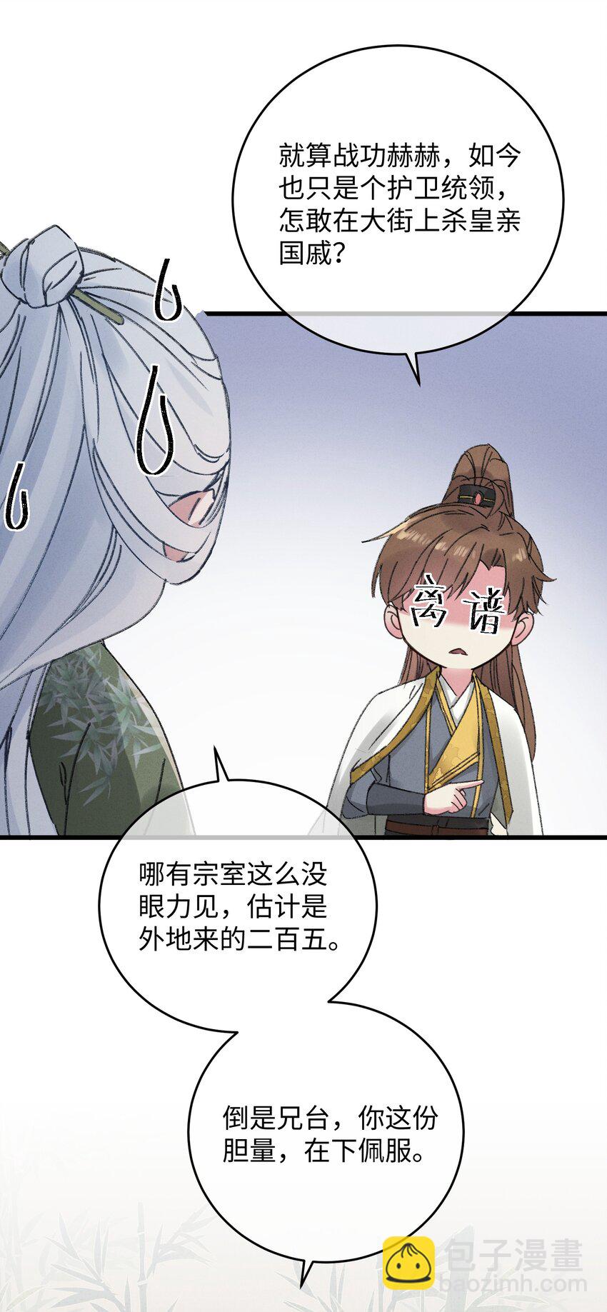 004 凶什么凶！-第4话
