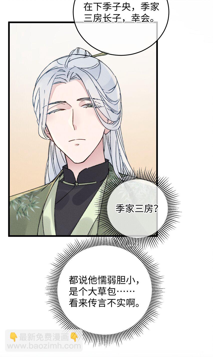 004 凶什么凶！-第4话