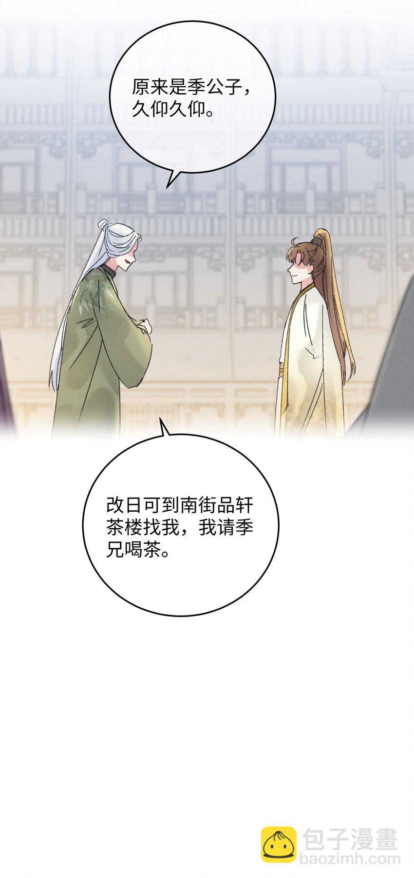 004 凶什么凶！-第4话