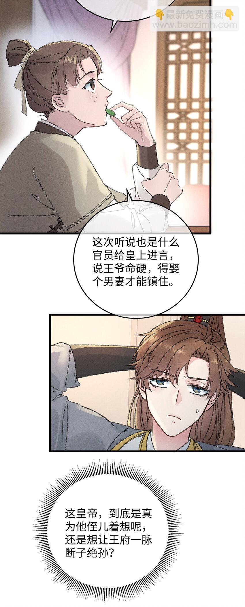 004 凶什么凶！-第4话