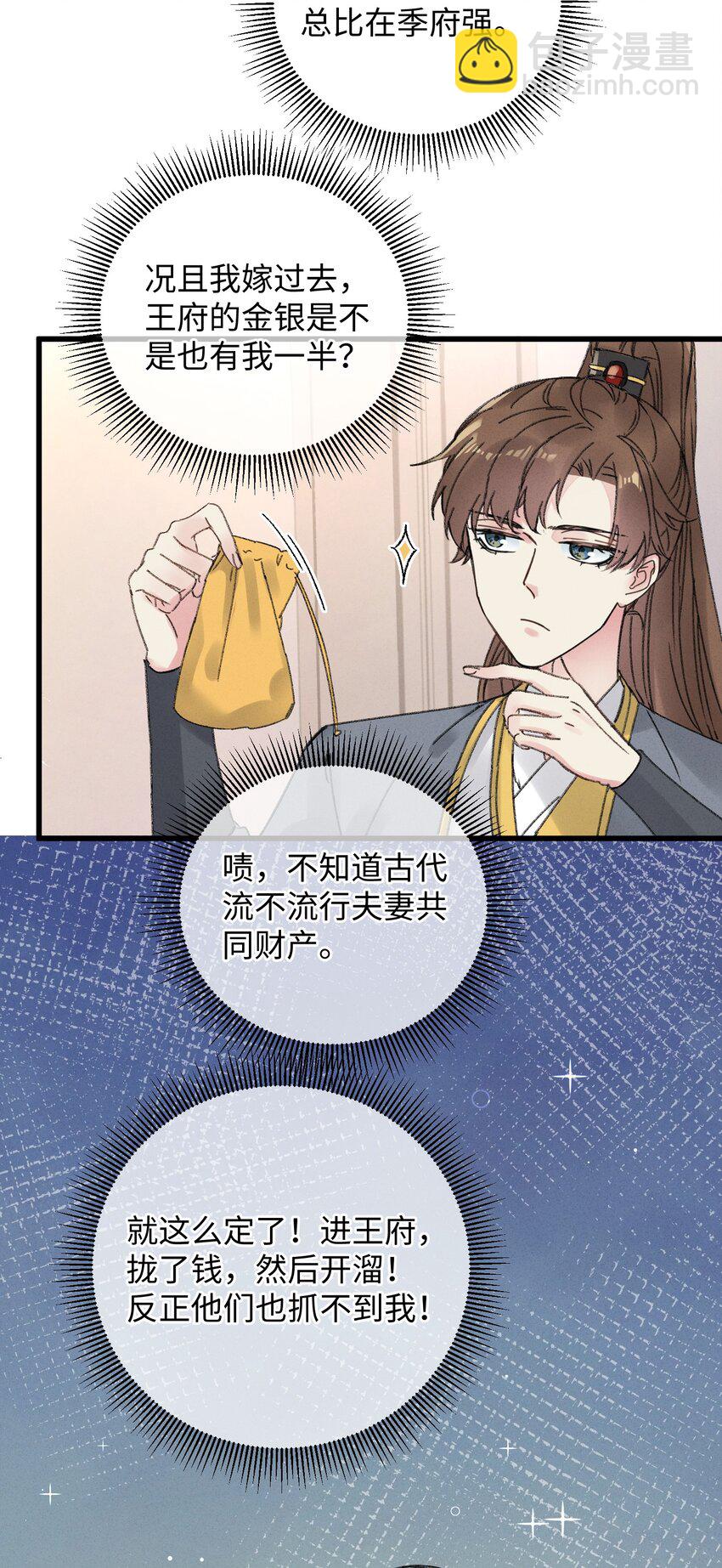 004 凶什么凶！-第4话