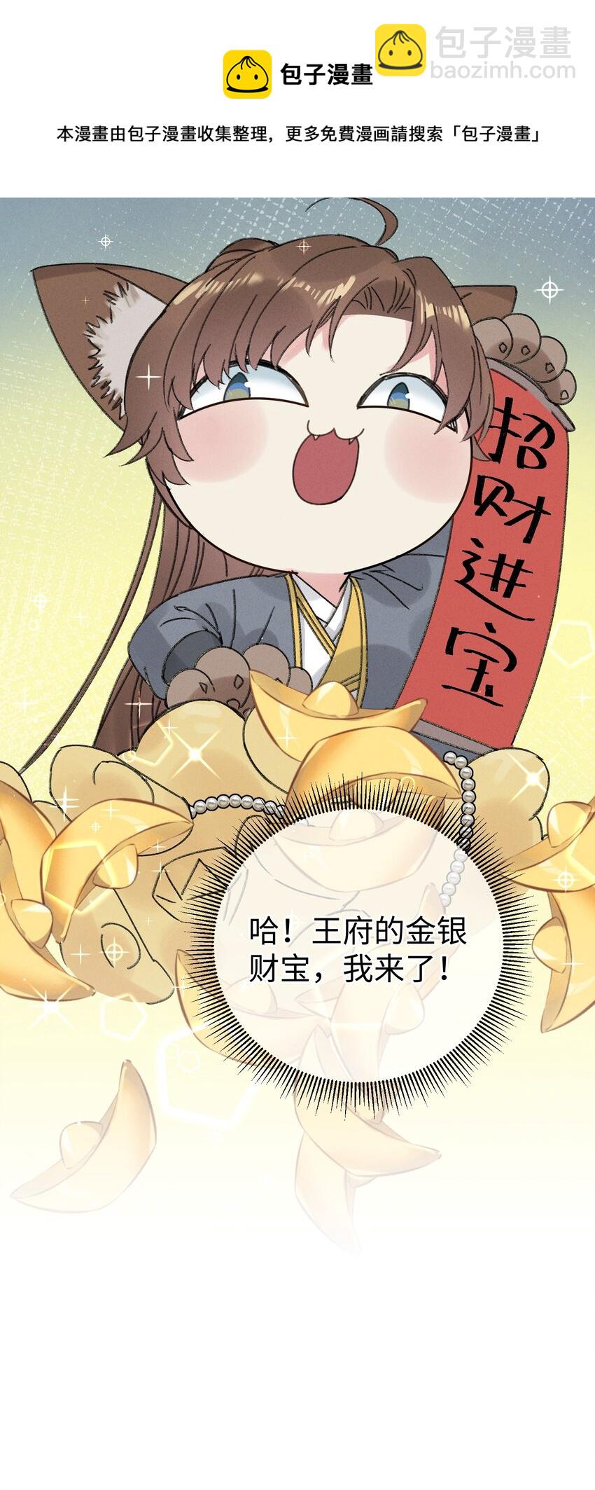 004 凶什么凶！-第4话