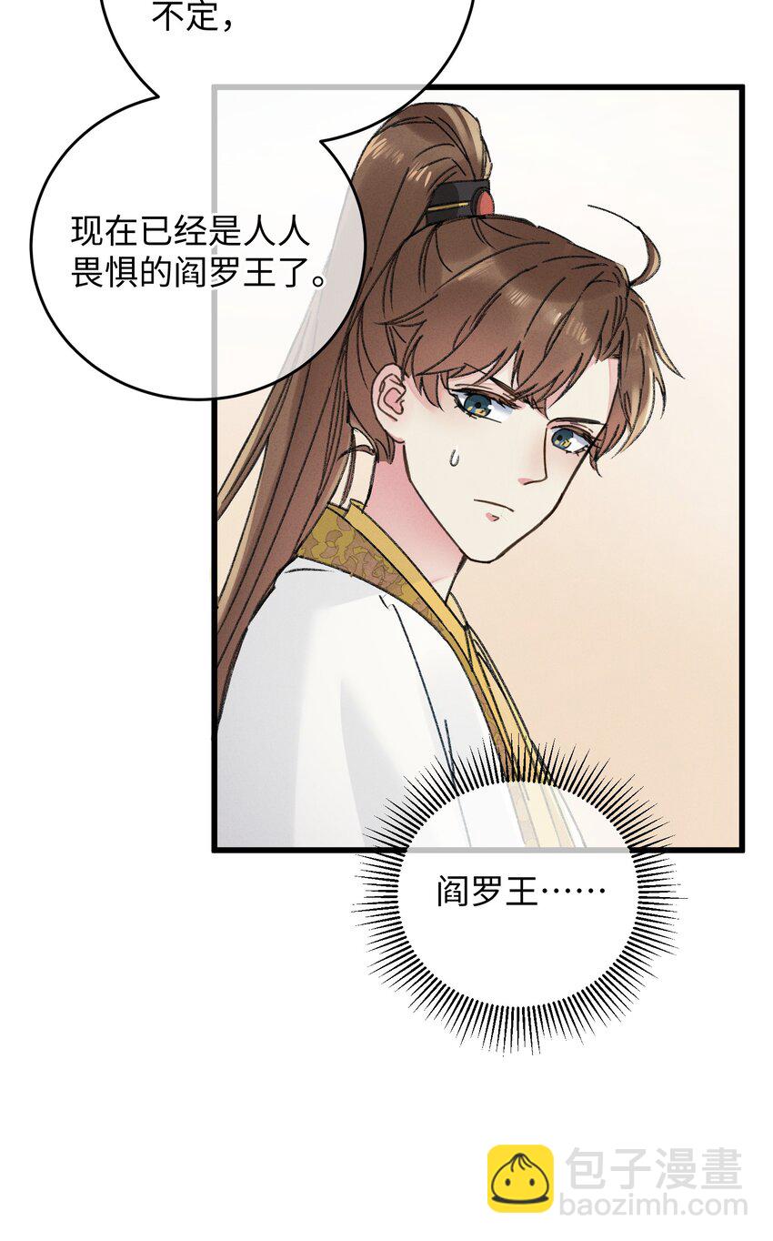 004 凶什么凶！-第4话