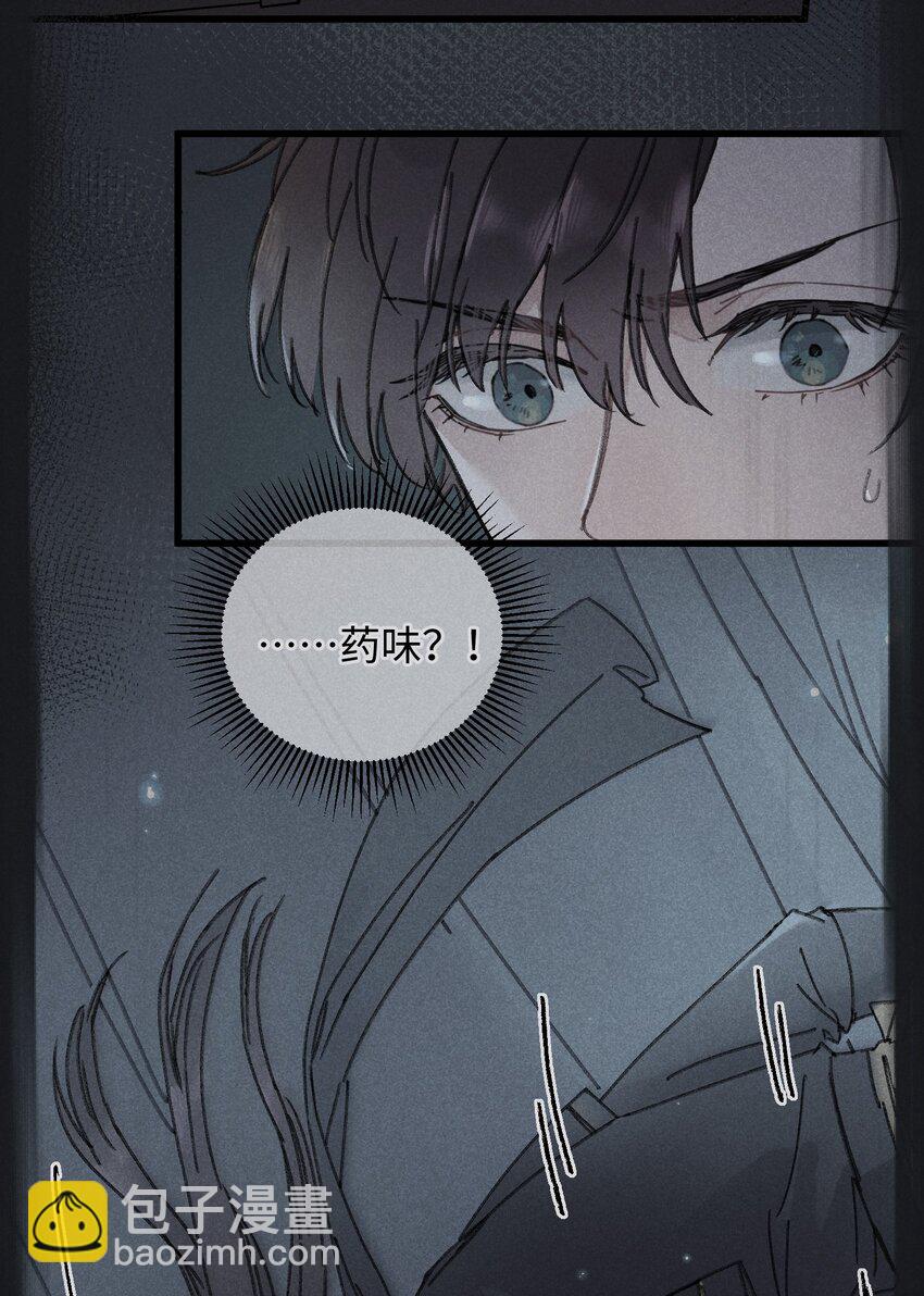 004 凶什么凶！-第4话