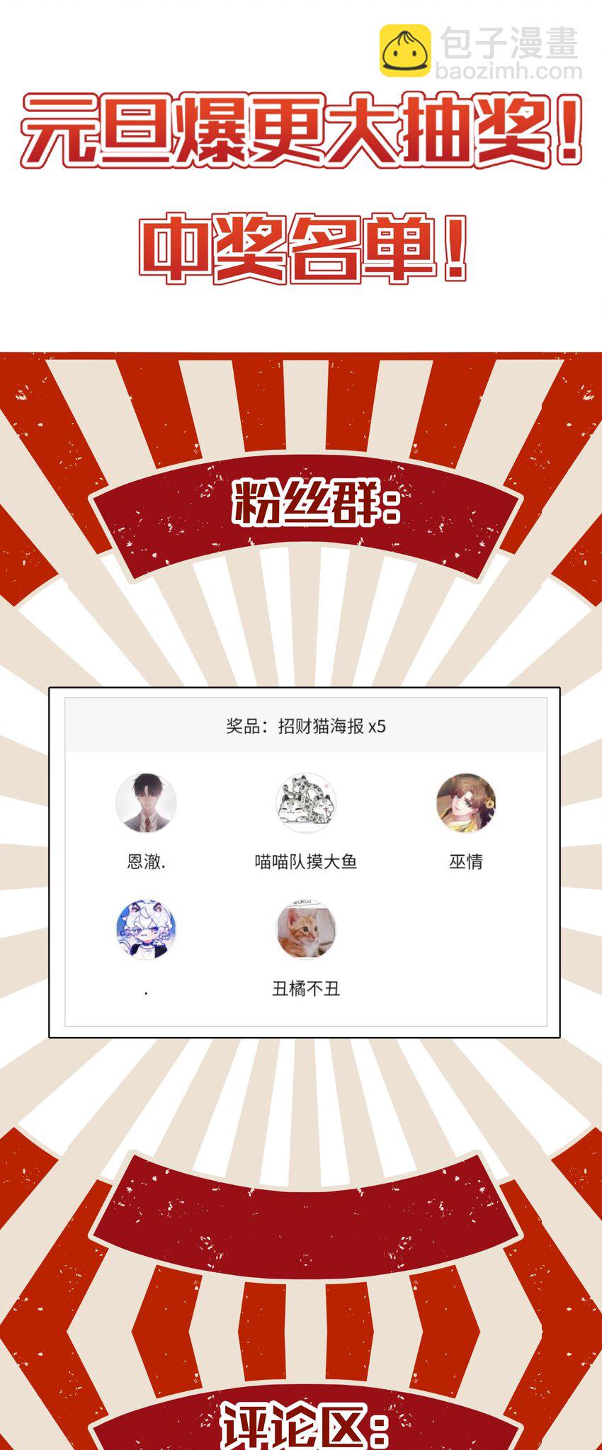004 凶什么凶！-第4话