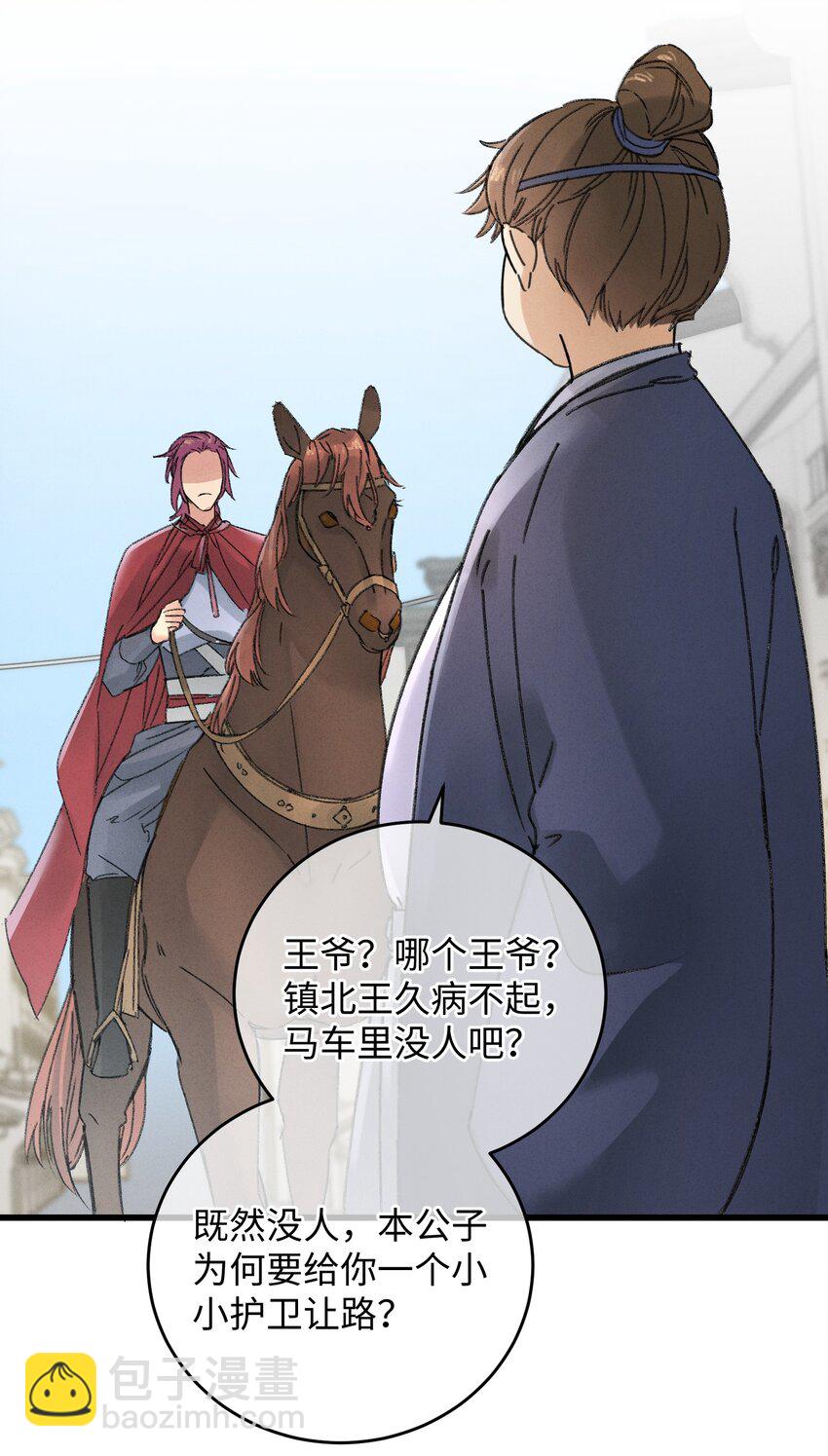 004 凶什么凶！-第4话