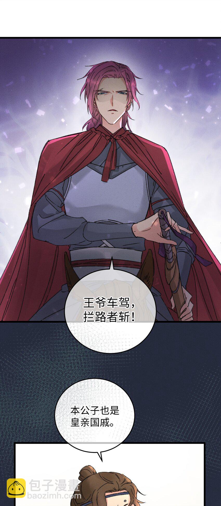 004 凶什么凶！-第4话