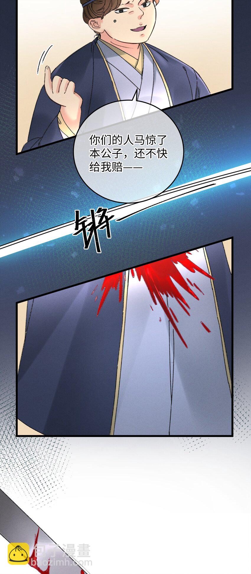 004 凶什么凶！-第4话