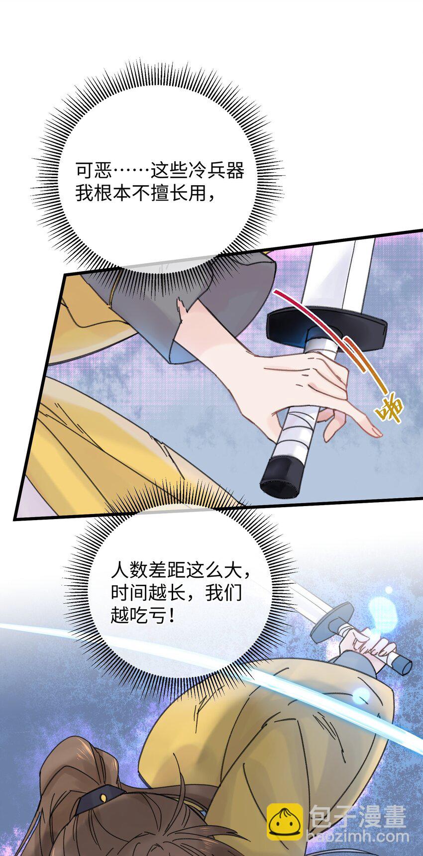 031 谁要跟你一起死啊-第32话