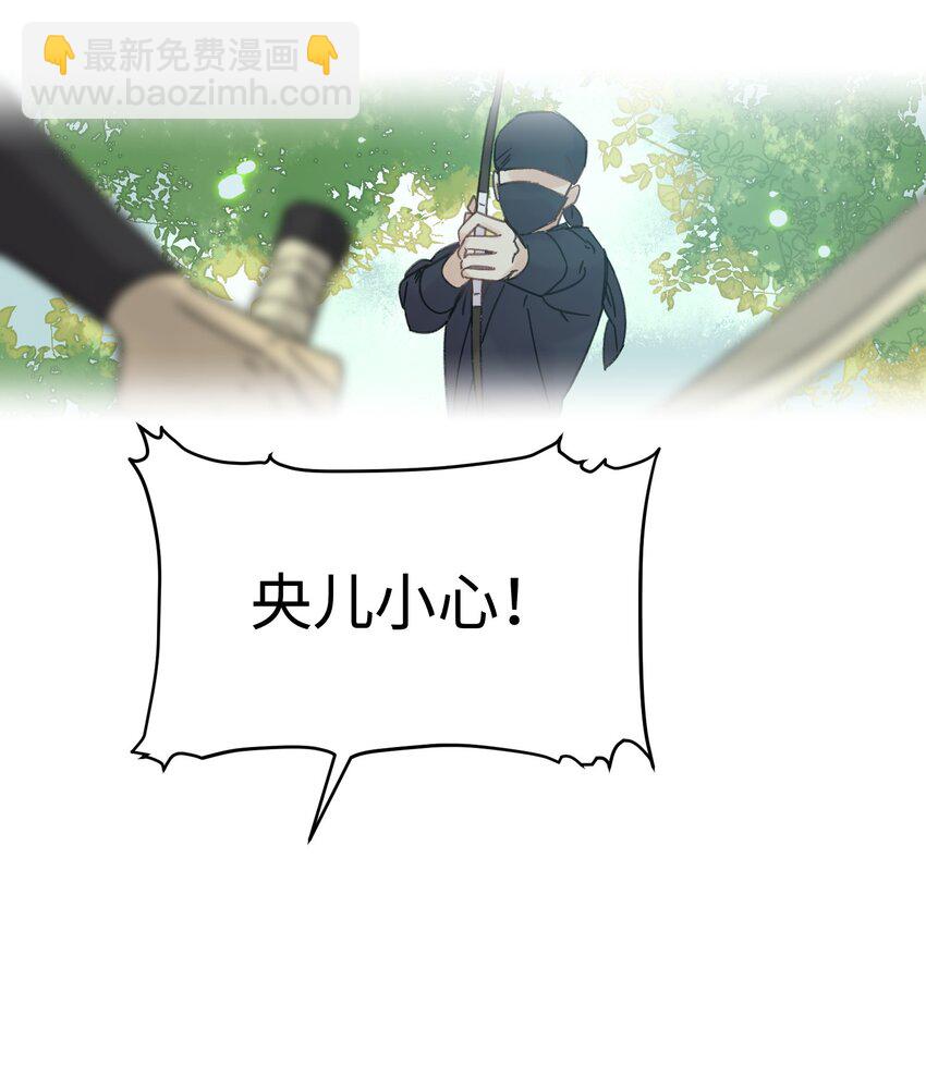 031 谁要跟你一起死啊-第32话