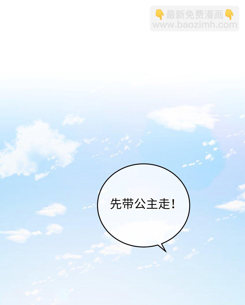 031 谁要跟你一起死啊-第32话