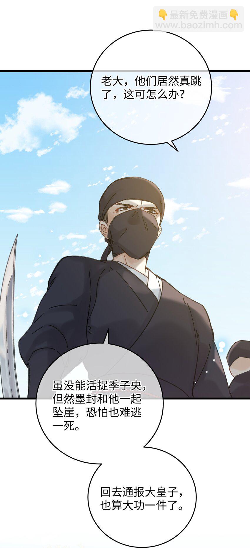 031 谁要跟你一起死啊-第32话