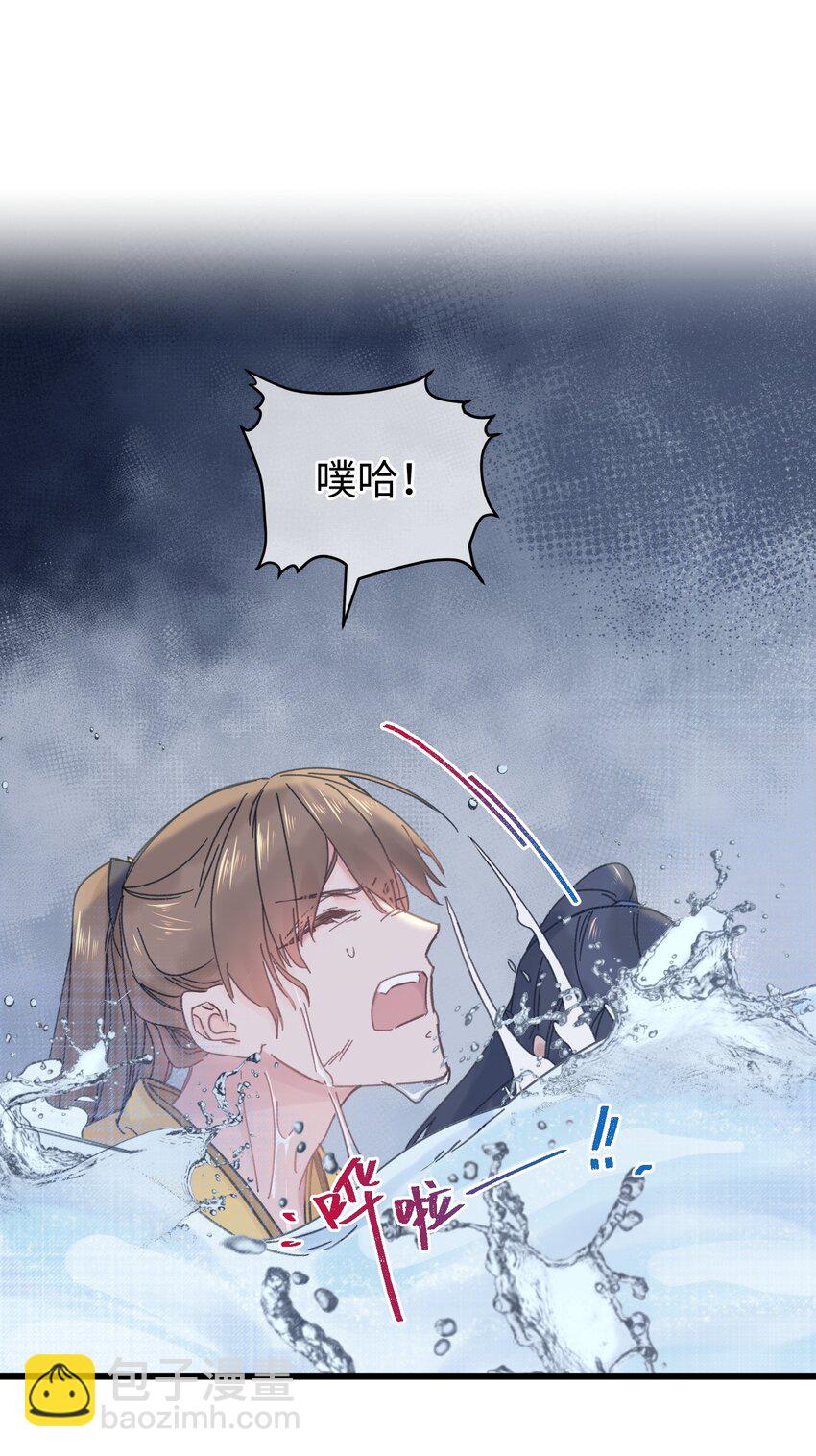 031 谁要跟你一起死啊-第32话