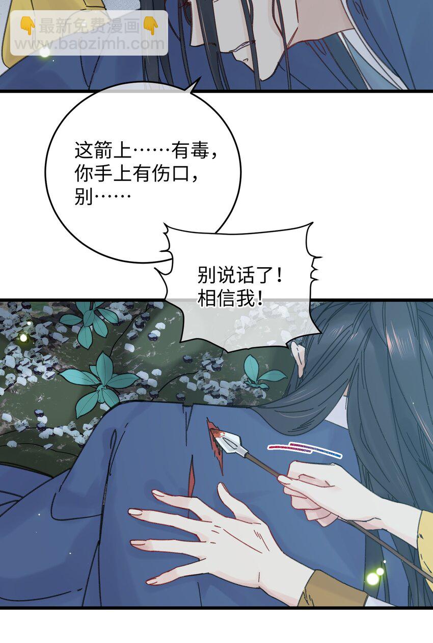 031 谁要跟你一起死啊-第32话