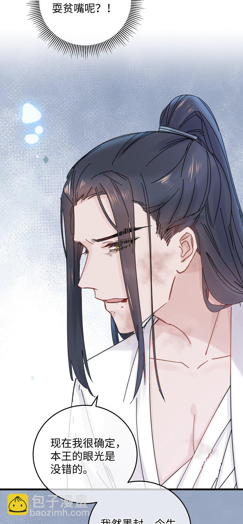 031 谁要跟你一起死啊-第32话