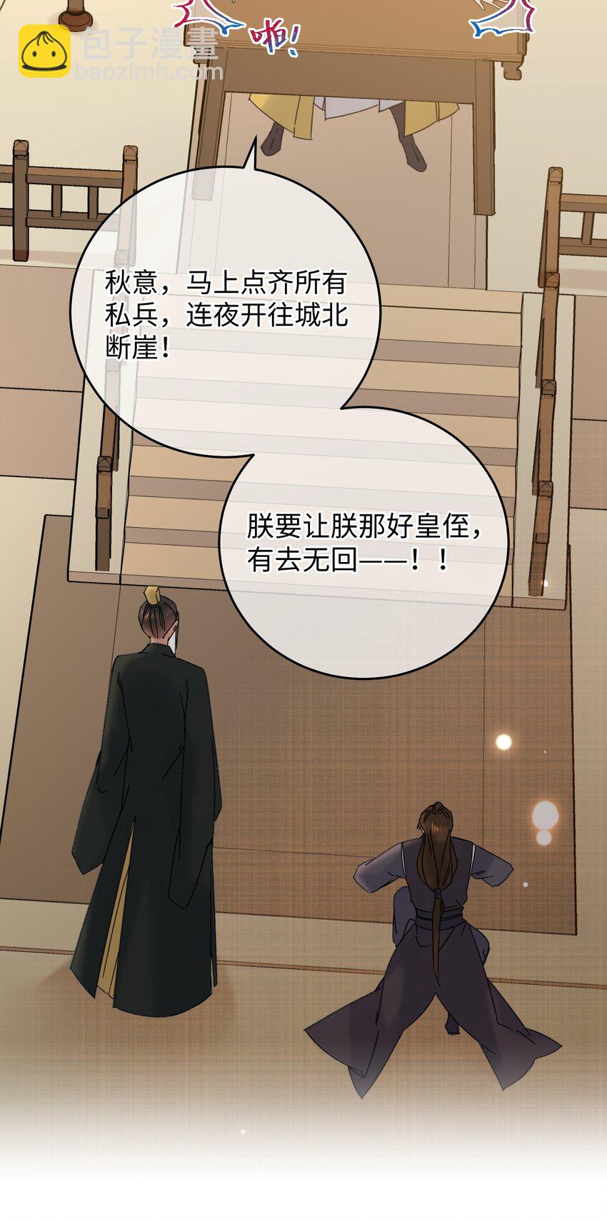 031 谁要跟你一起死啊-第32话