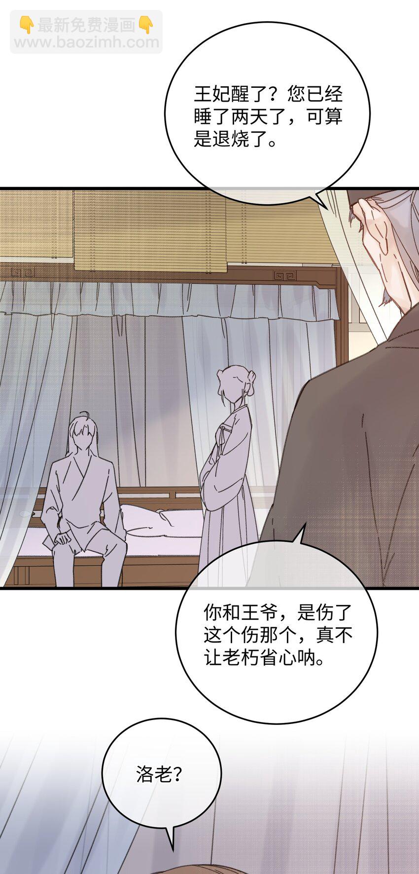 033 为了王爷(1/2)-第34话