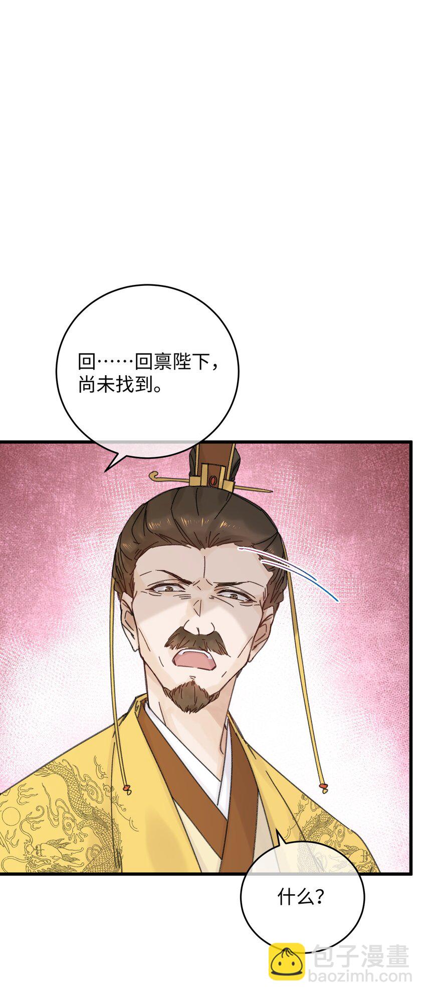 033 为了王爷(1/2)-第34话