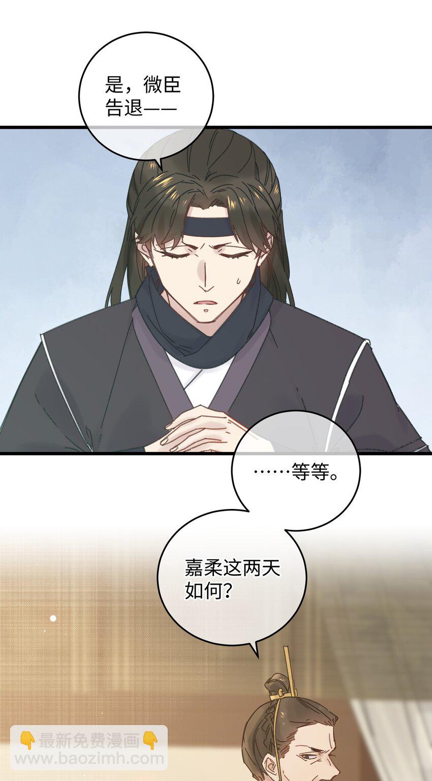 033 为了王爷(1/2)-第34话
