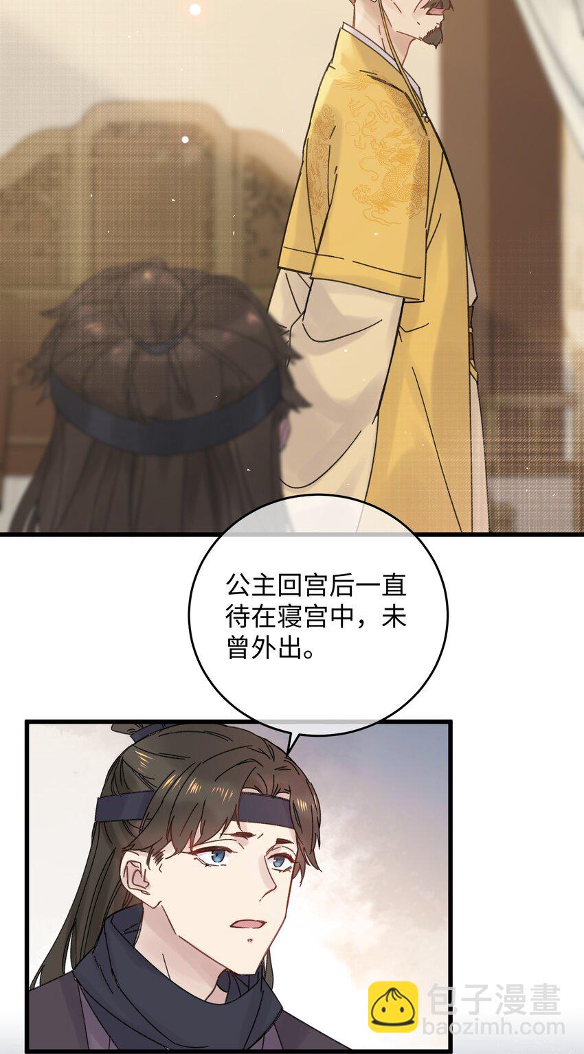033 为了王爷(1/2)-第34话