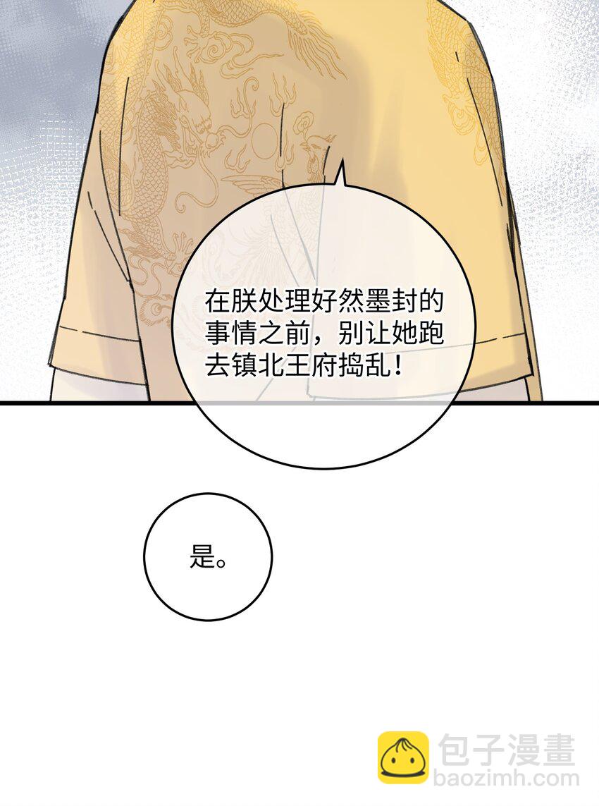 033 为了王爷(1/2)-第34话