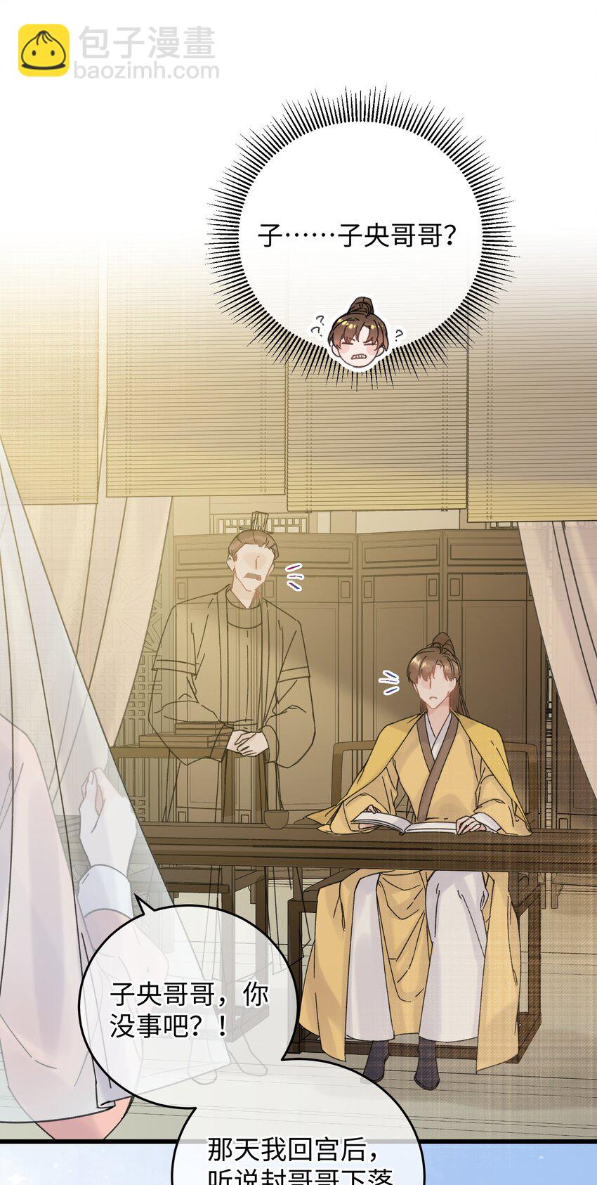 033 为了王爷(1/2)-第34话