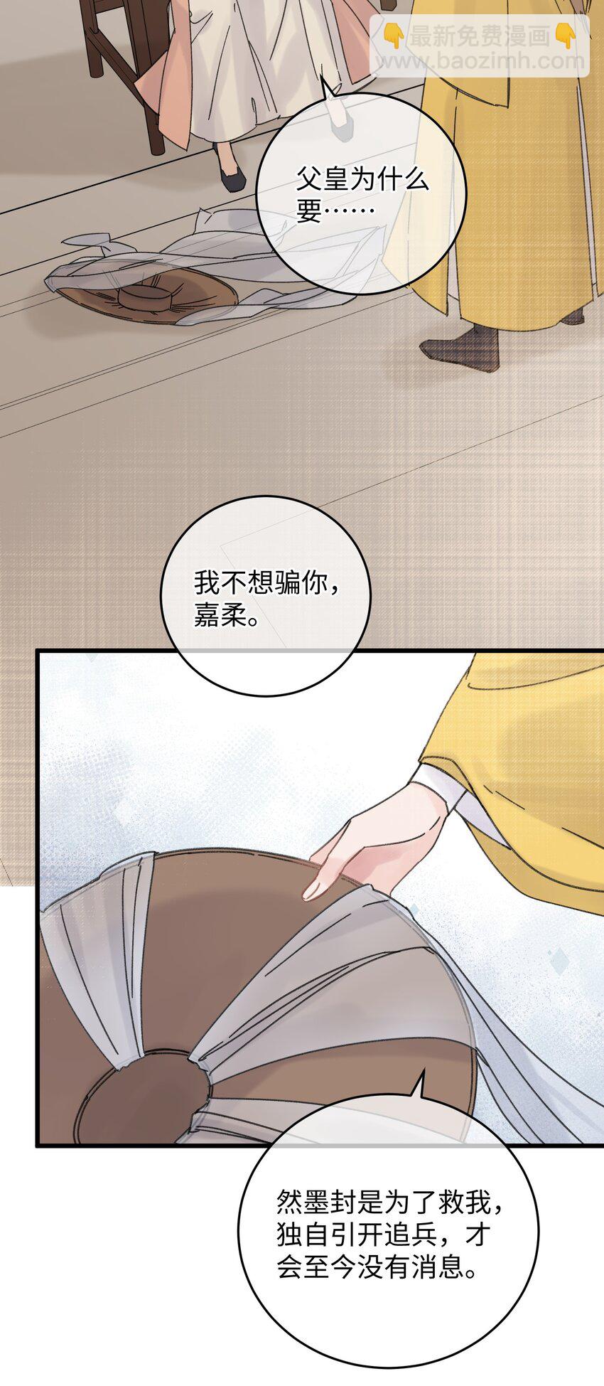 033 为了王爷(1/2)-第34话