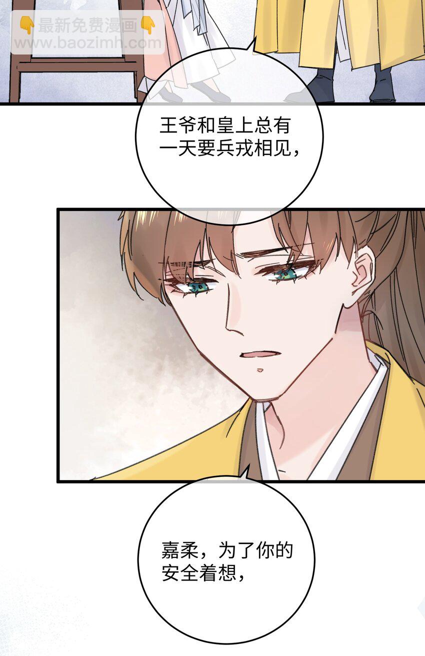 033 为了王爷(1/2)-第34话