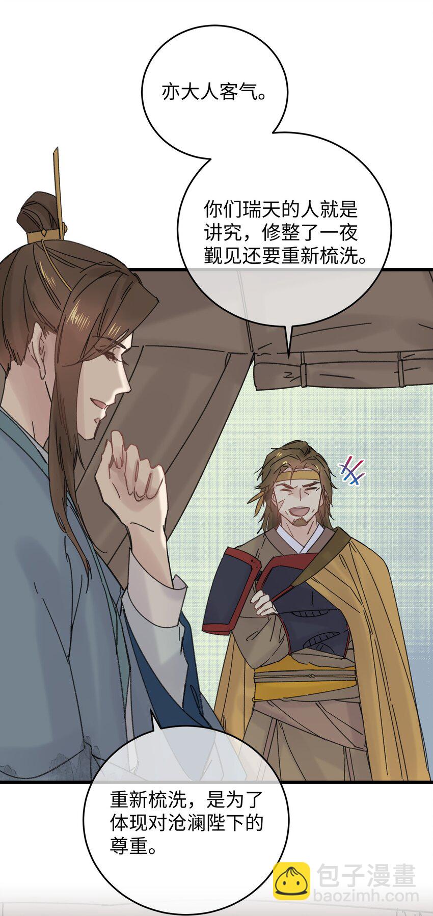 033 为了王爷(1/2)-第34话