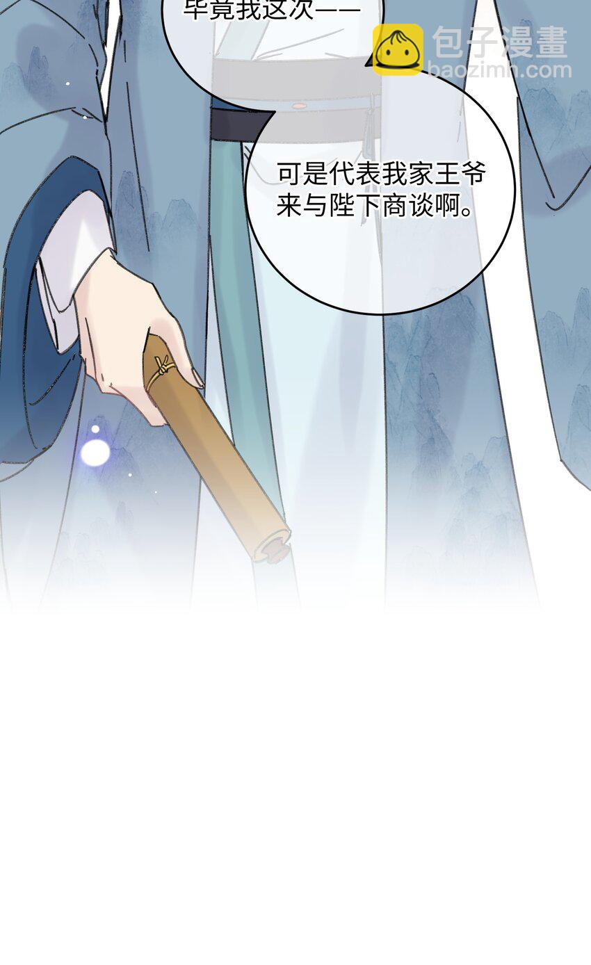 033 为了王爷(1/2)-第34话