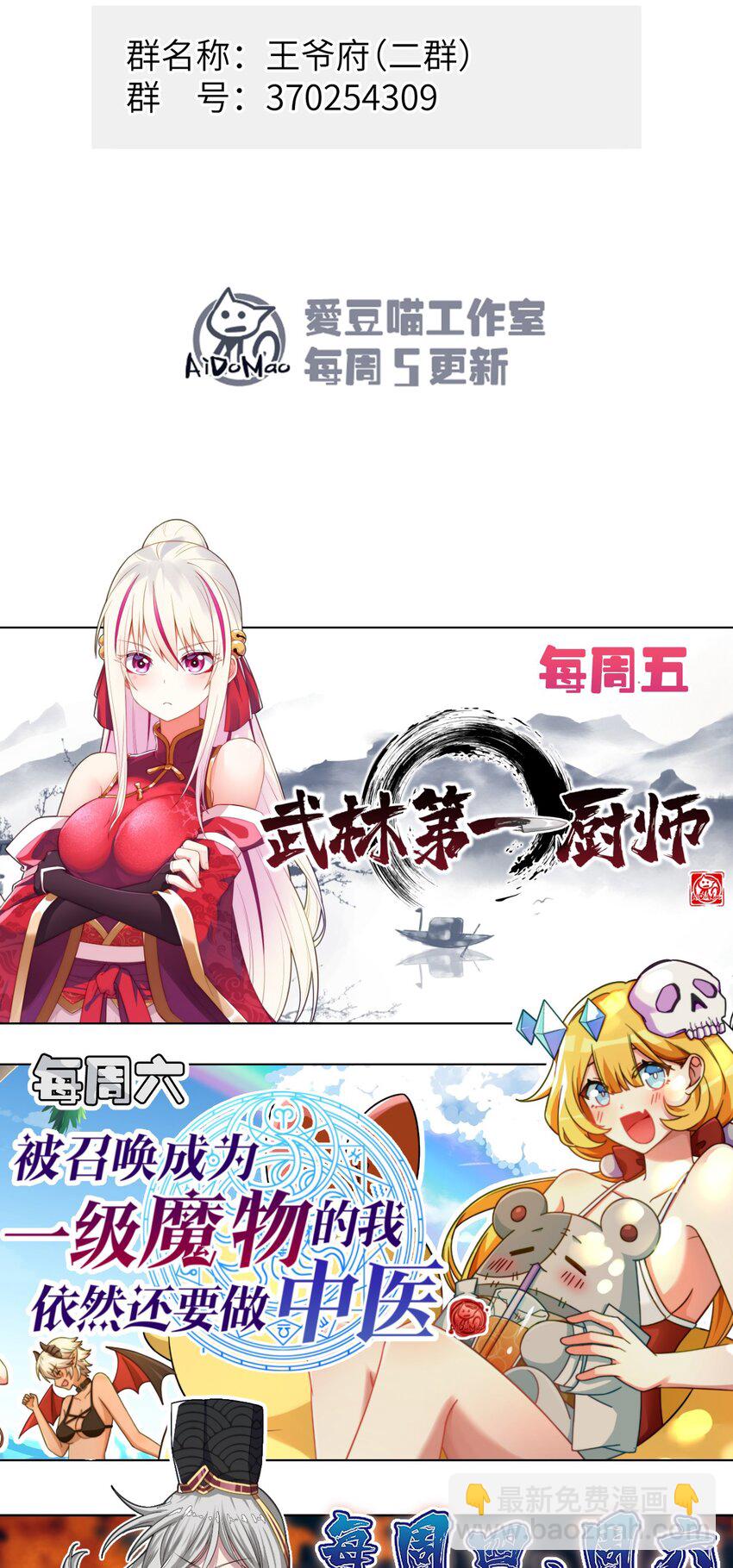 033 为了王爷(1/2)-第34话