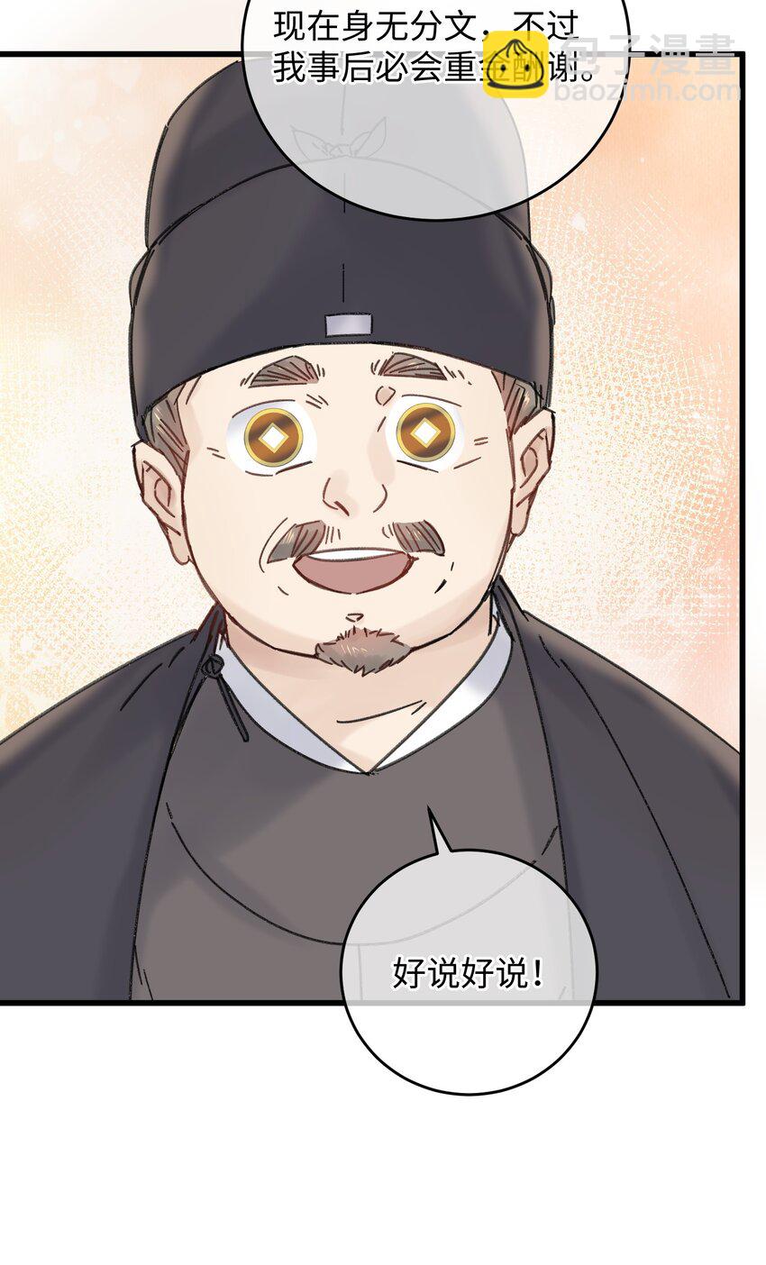 035 小猫崽会嫌弃我吗(1/2)-第36话