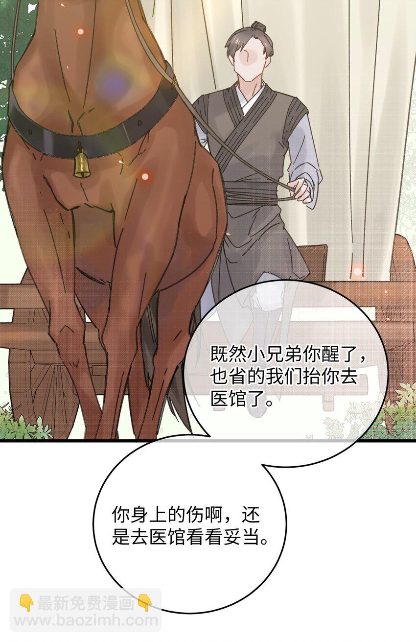 035 小猫崽会嫌弃我吗(1/2)-第36话