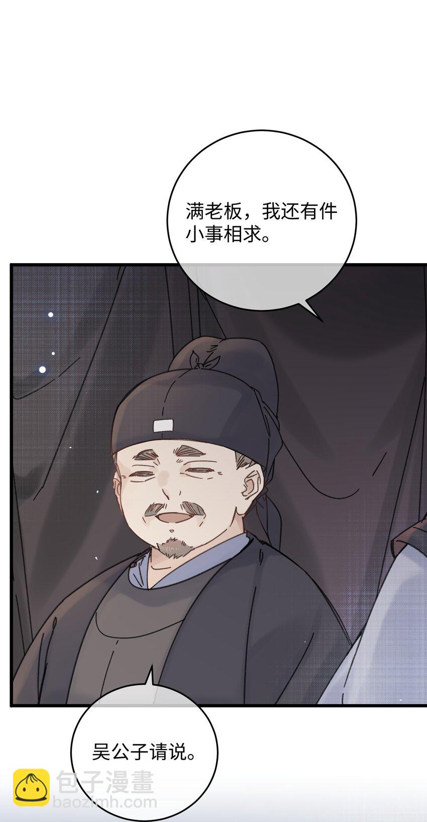 035 小猫崽会嫌弃我吗(1/2)-第36话