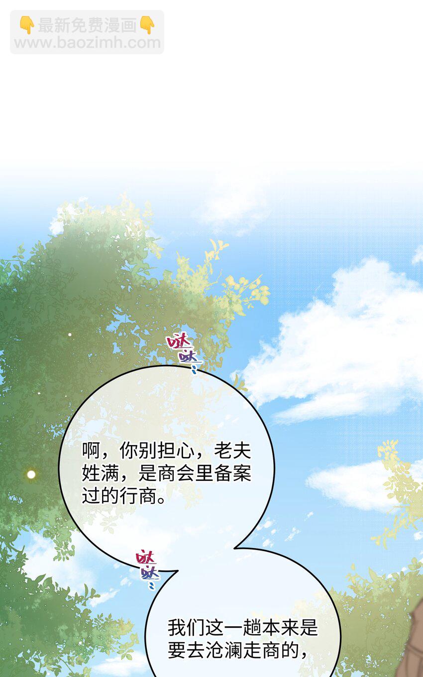 035 小猫崽会嫌弃我吗(1/2)-第36话