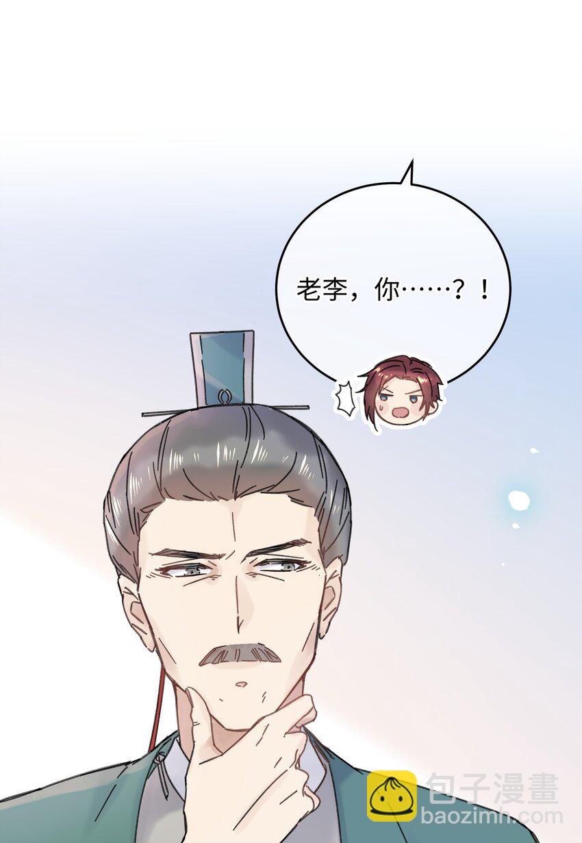 035 小猫崽会嫌弃我吗(1/2)-第36话