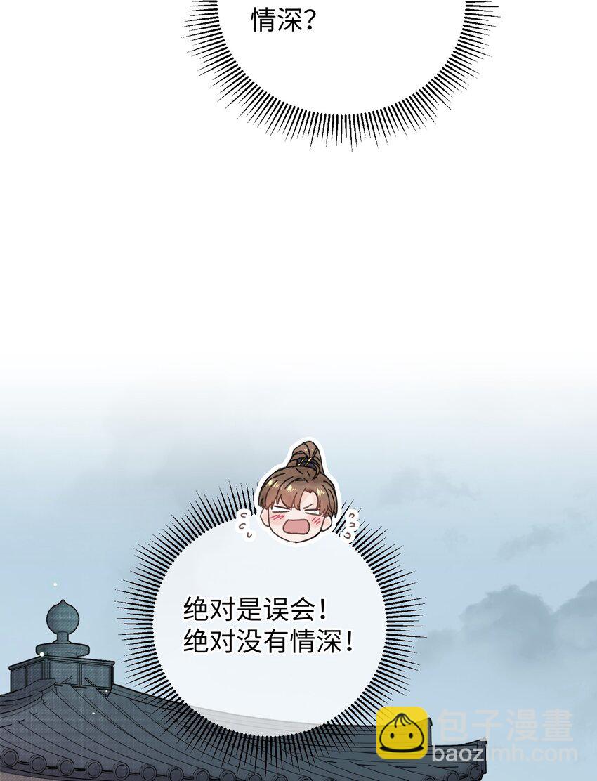 035 小猫崽会嫌弃我吗(1/2)-第36话