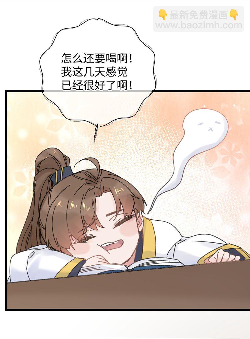 035 小猫崽会嫌弃我吗(1/2)-第36话