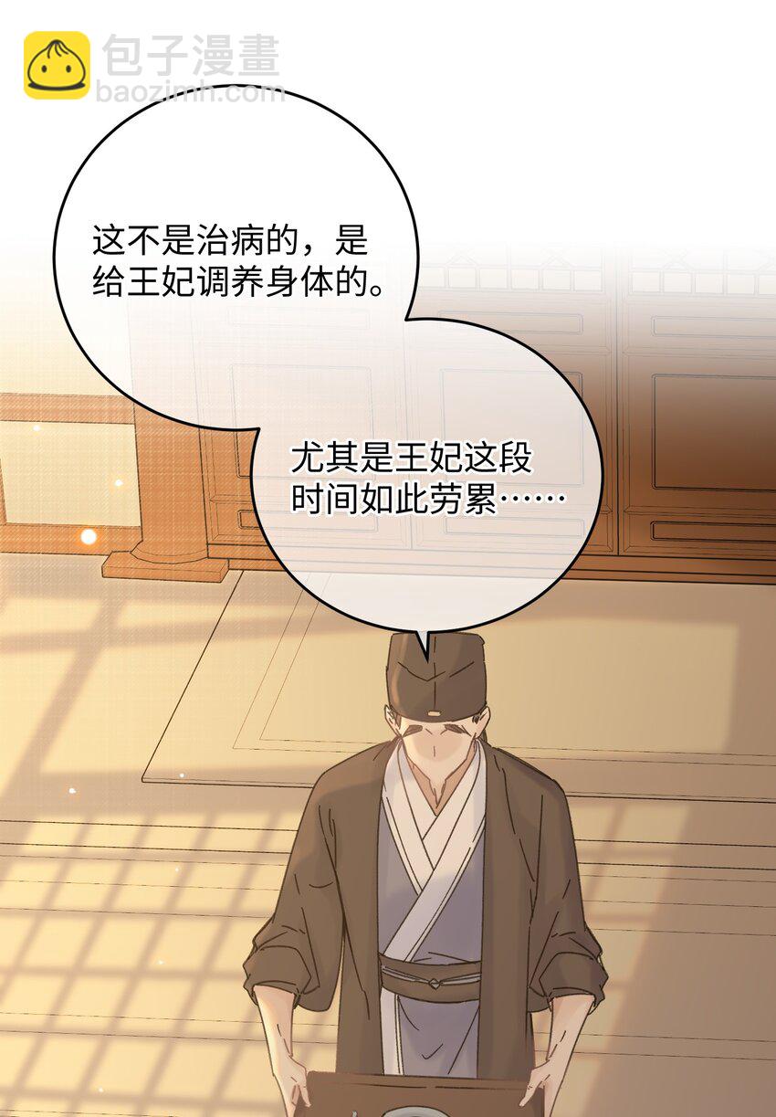 035 小猫崽会嫌弃我吗(1/2)-第36话