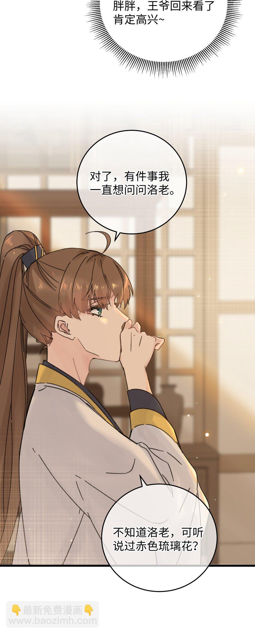 035 小猫崽会嫌弃我吗(1/2)-第36话