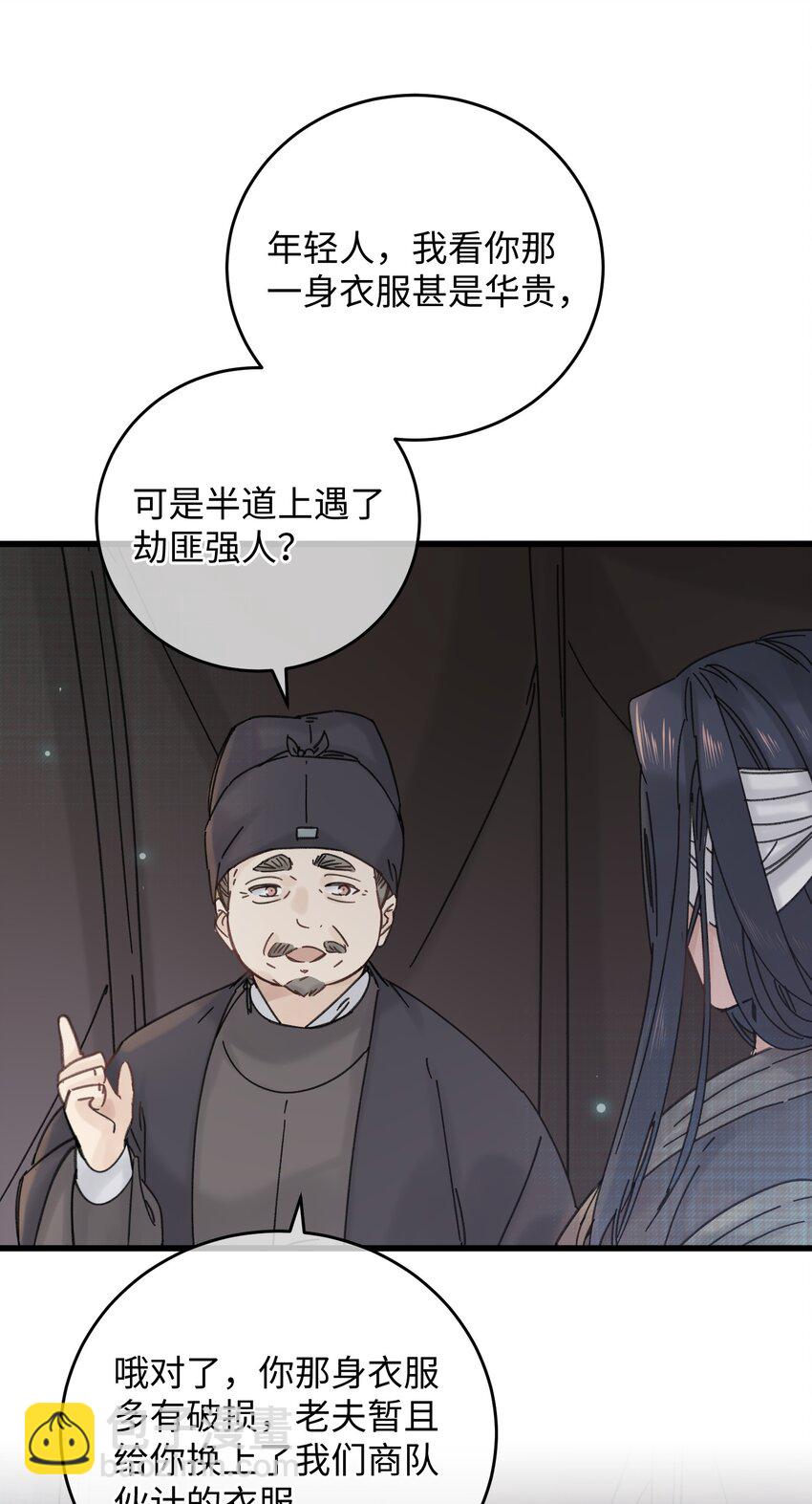 035 小猫崽会嫌弃我吗(1/2)-第36话