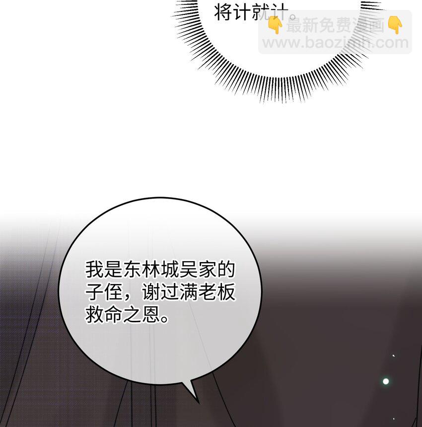 035 小猫崽会嫌弃我吗(1/2)-第36话