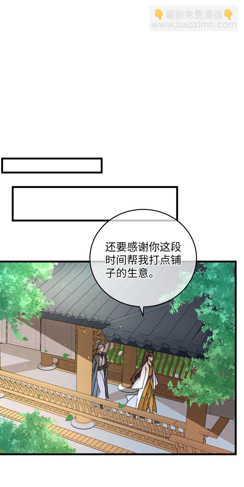 037 敛财王妃上线(1/2)-第38话
