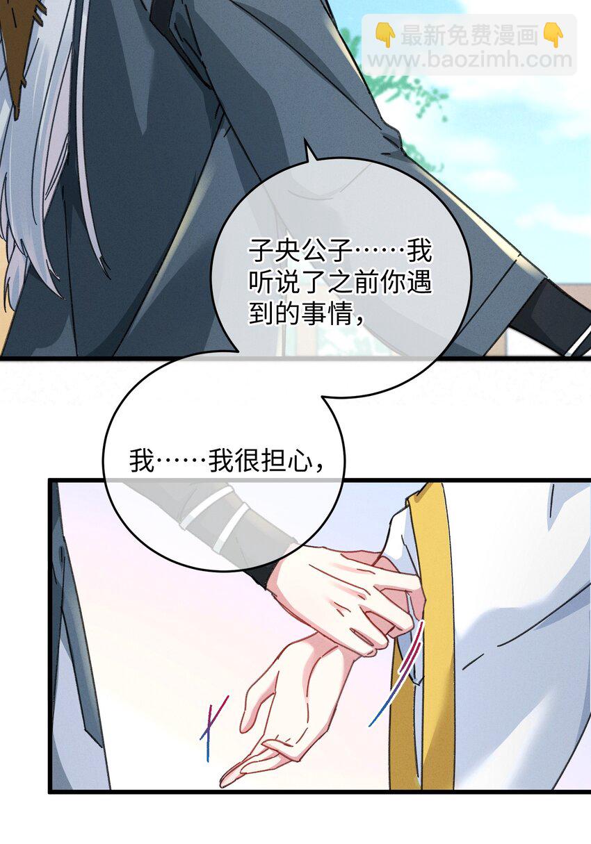 037 敛财王妃上线(1/2)-第38话
