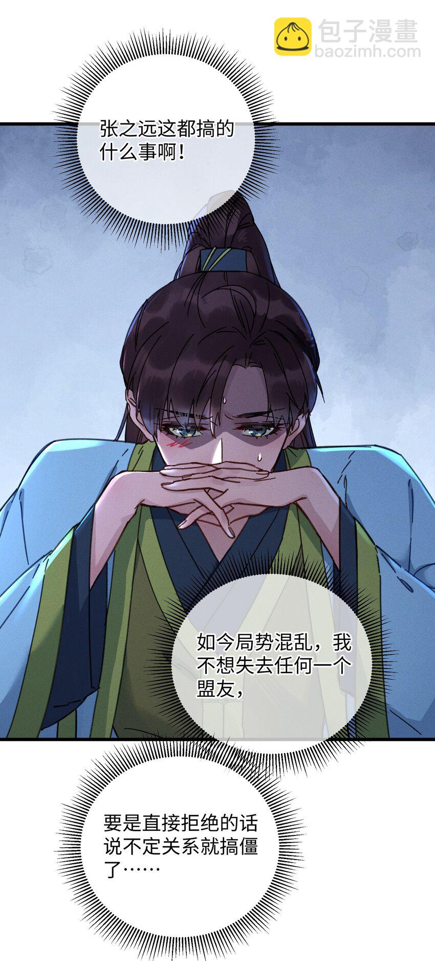 037 敛财王妃上线(1/2)-第38话