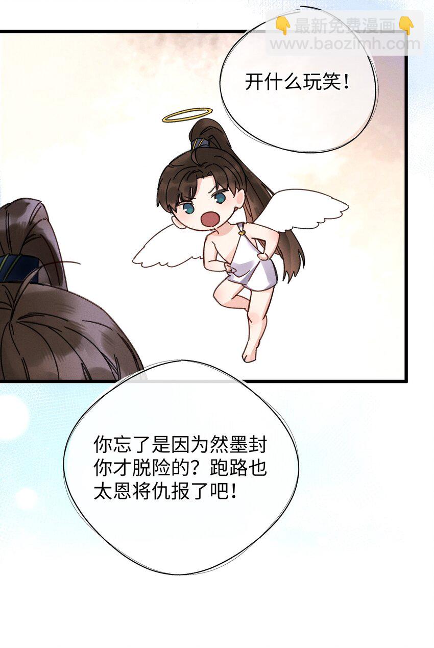 037 敛财王妃上线(1/2)-第38话