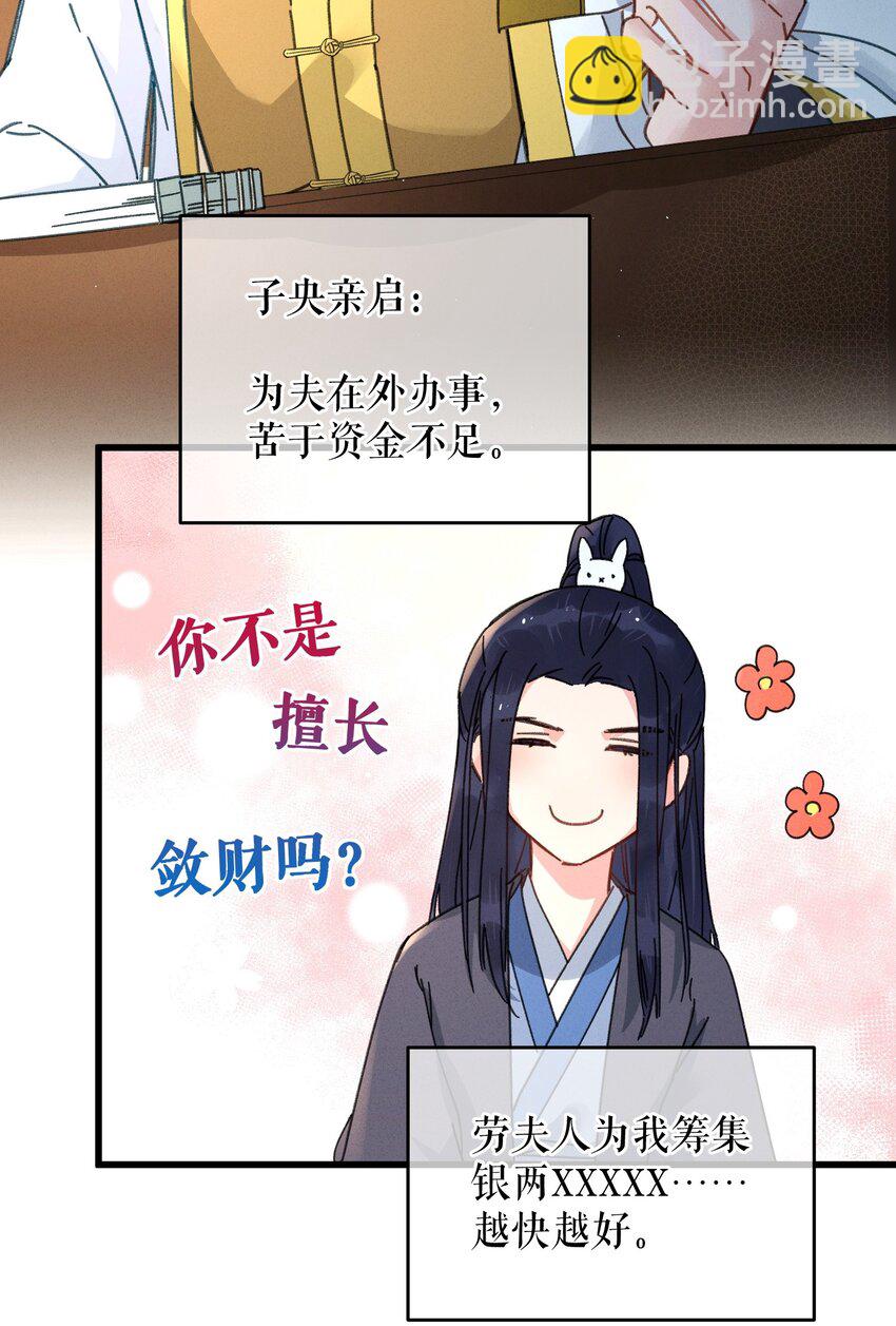 037 敛财王妃上线(1/2)-第38话