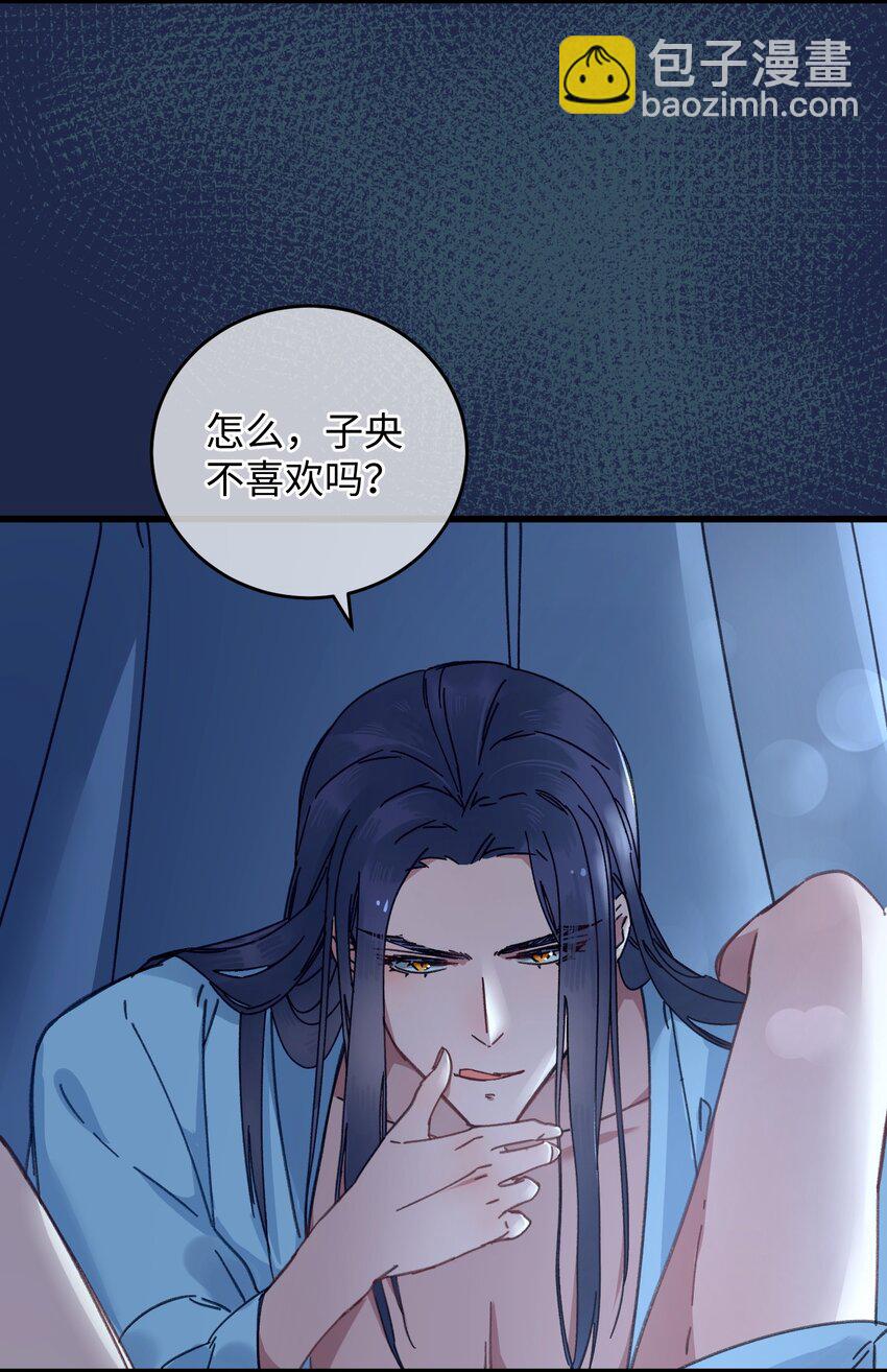 037 敛财王妃上线(1/2)-第38话